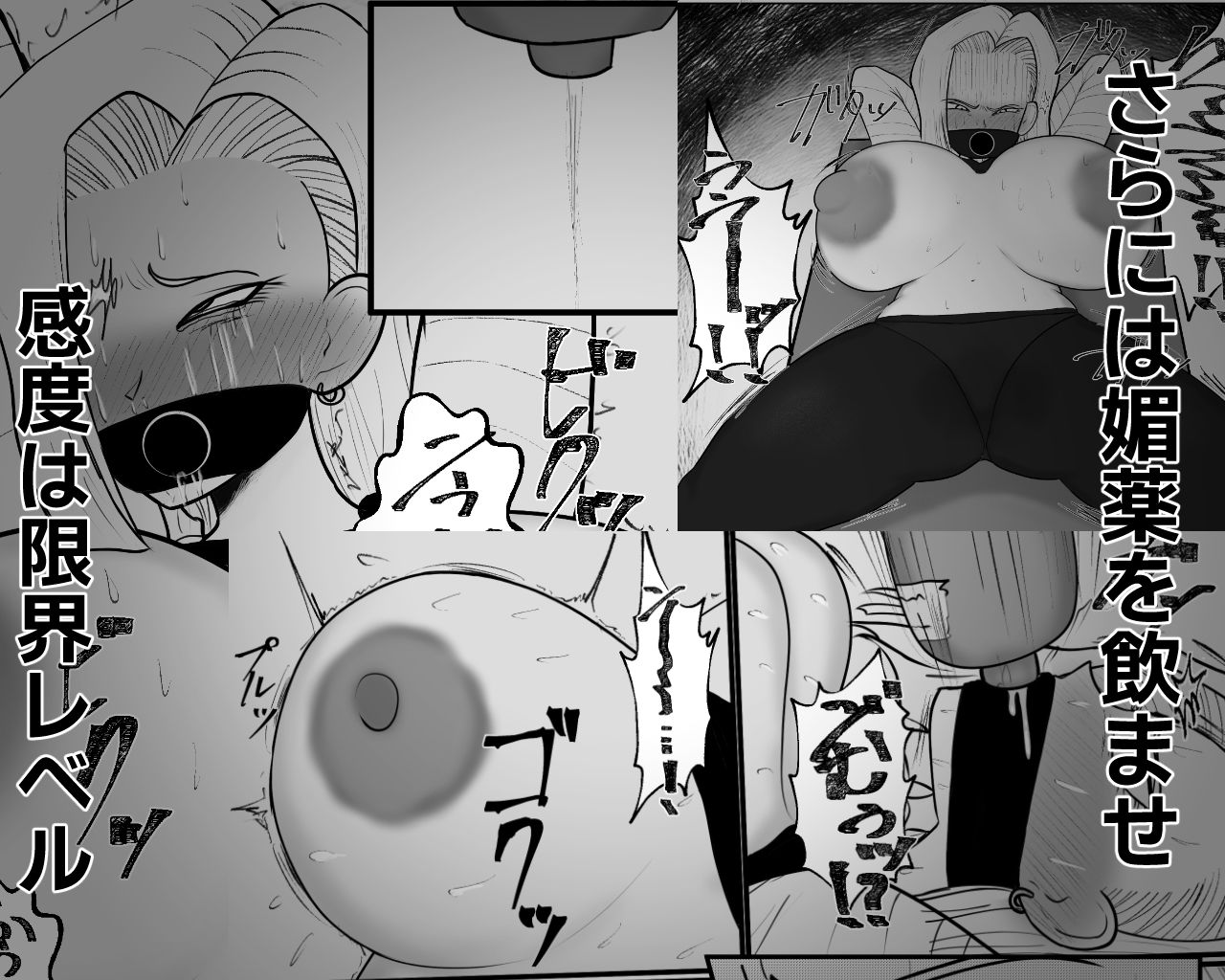 マゾヒスティック18 画像5