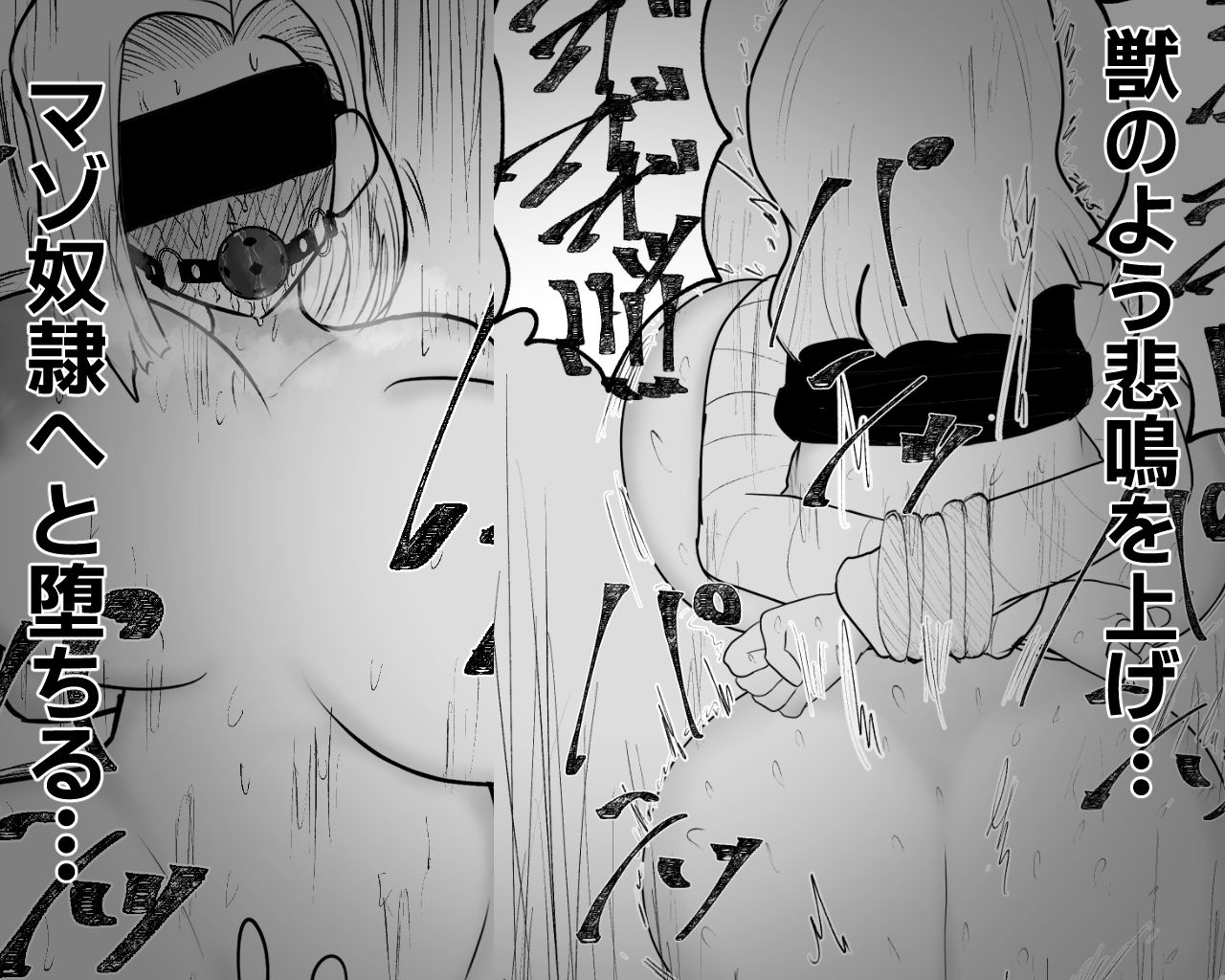 マゾヒスティック18 画像7