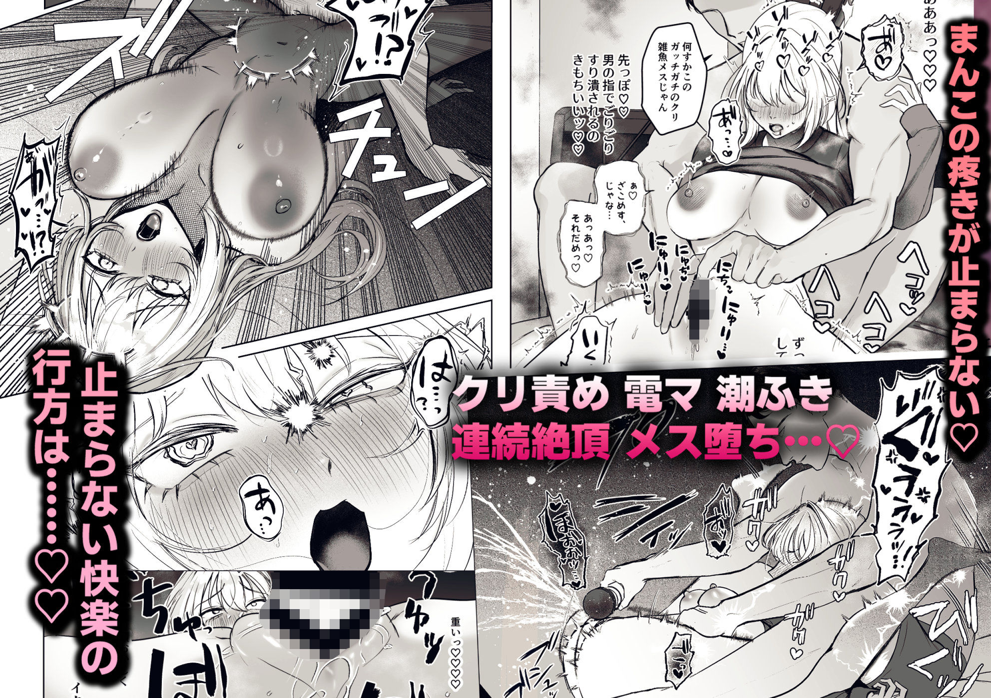 【エロ漫画】TSリカバリーウェア〜BAKUIKIパジャマで女体化メス堕ち〜3