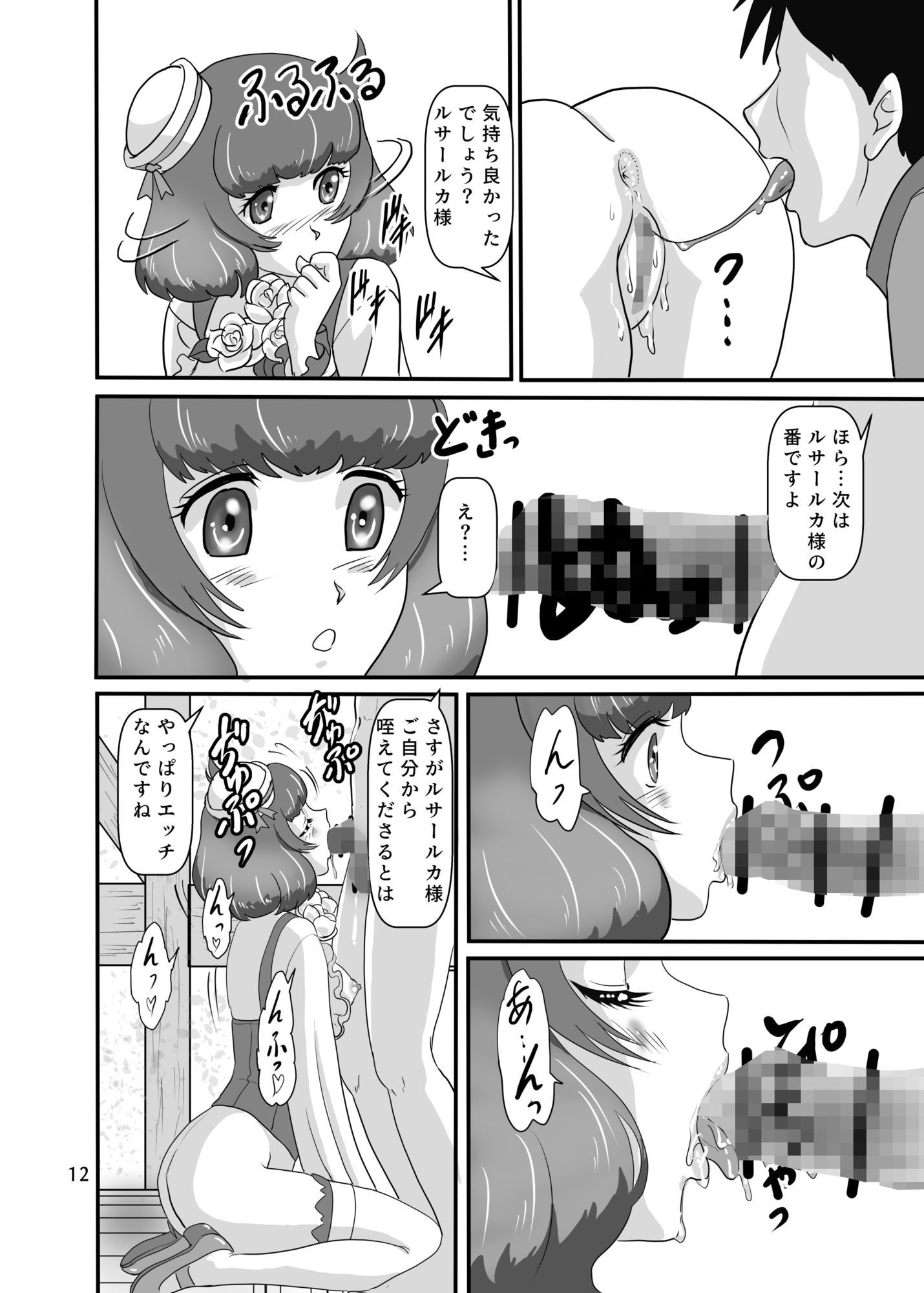 水の女神様はエッチだった? 画像4