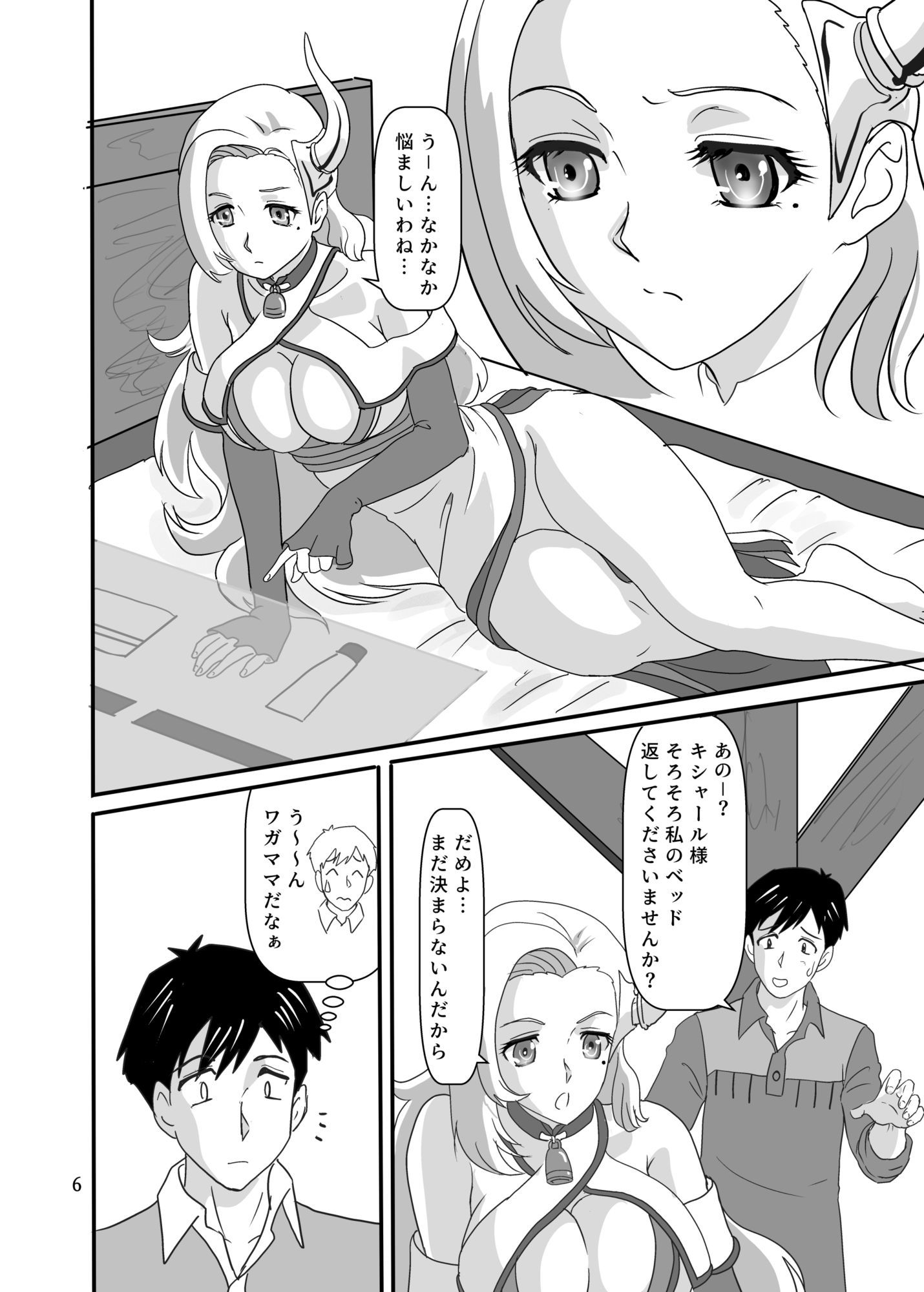 キシャール様は穿いてナイ? 画像1