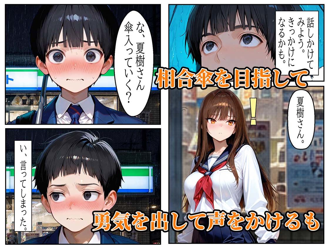 断らない天然JK笑顔でご奉仕ガリ勉君に何度も中出しセックス サンプル画像3