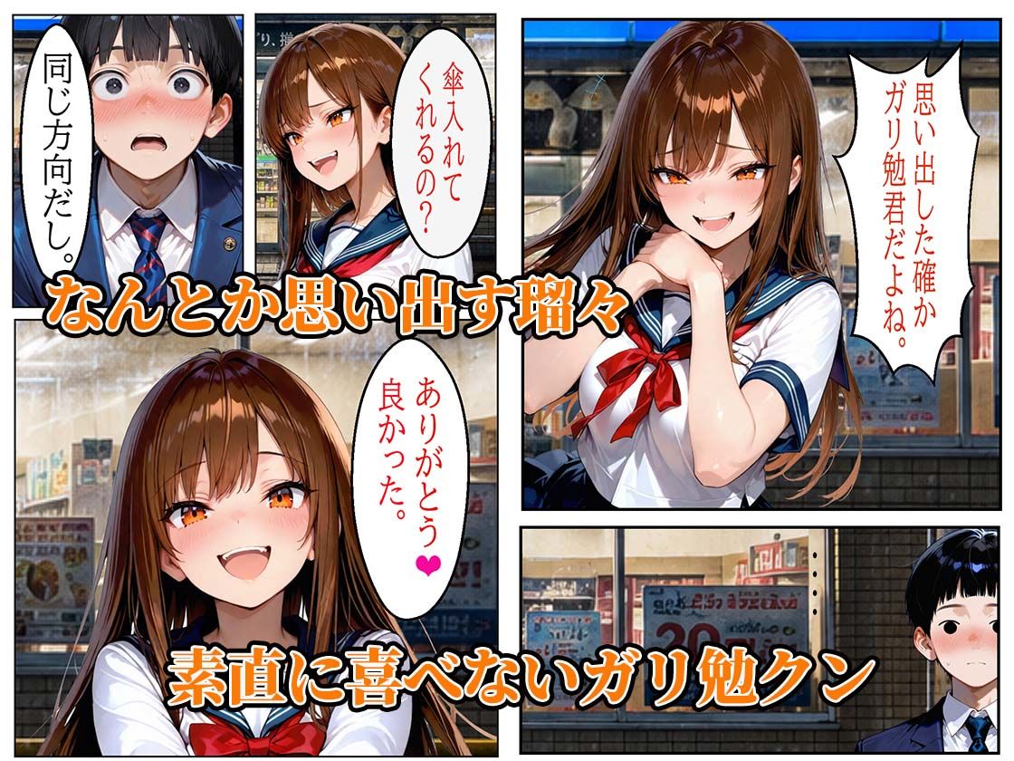 断らない天然JK笑顔でご奉仕ガリ勉君に何度も中出しセックス サンプル画像5