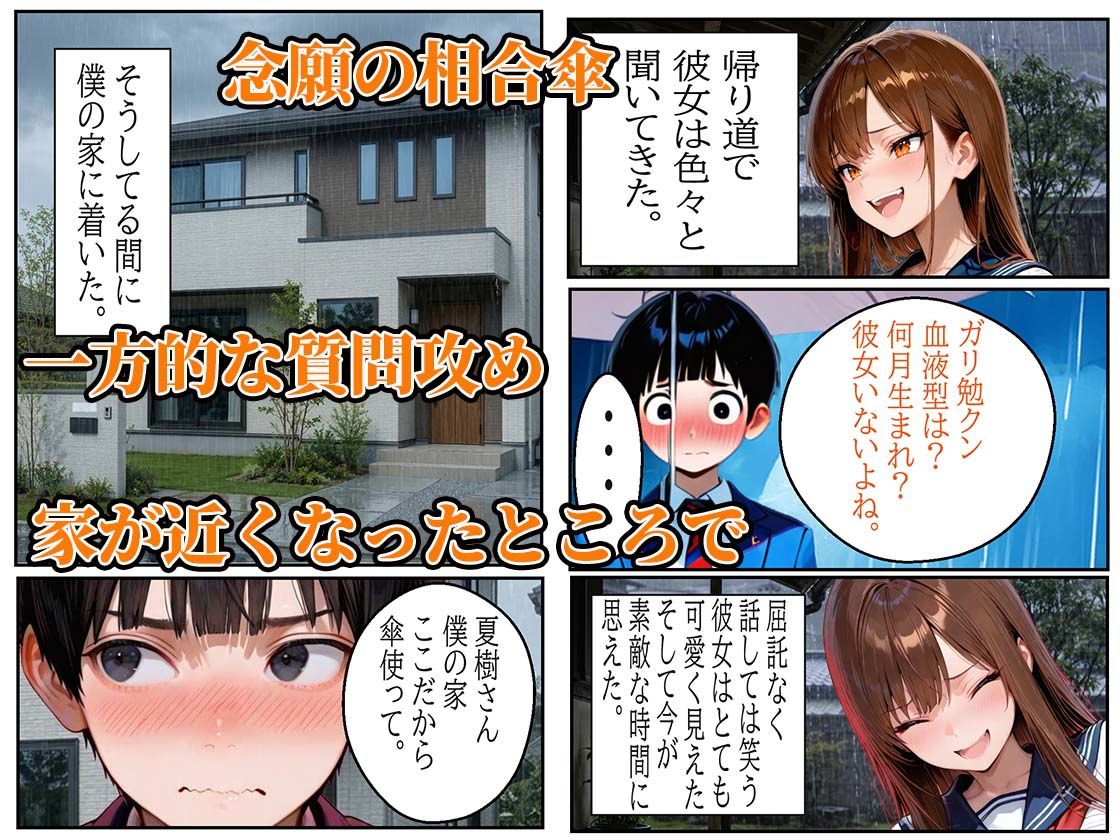 断らない天然JK笑顔でご奉仕ガリ勉君に何度も中出しセックス サンプル画像7