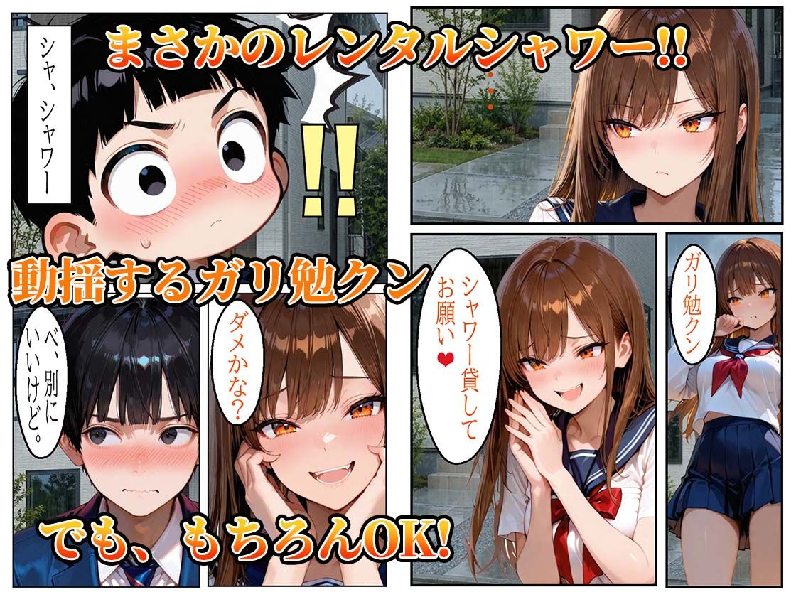 断らない天然JK笑顔でご奉仕ガリ勉君に何度も中出しセックス サンプル画像8