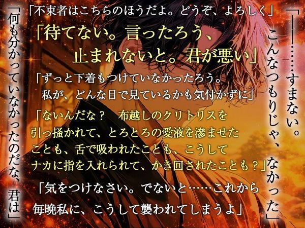 政略結婚した大人の色気溢れる旦那様に一度も抱いてもらえず「跡継ぎは私以外の方と」と申し出たら豹変して「ずっと我慢していた」と溺愛わからせえっちされちゃった話 サンプル1