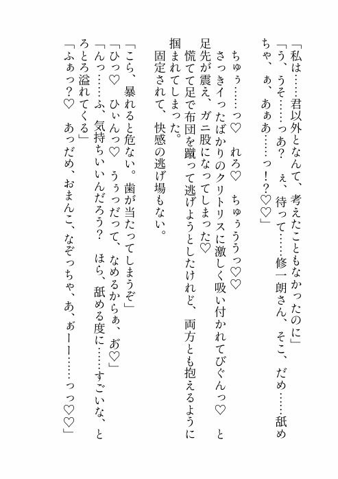 政略結婚した大人の色気溢れる旦那様に一度も抱いてもらえず「跡継ぎは私以外の方と」と申し出たら豹変して「ずっと我慢していた」と溺愛わからせえっちされちゃった話 サンプル7