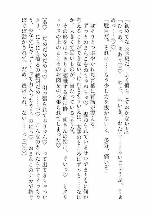 政略結婚した大人の色気溢れる旦那様に一度も抱いてもらえず「跡継ぎは私以外の方と」と申し出たら豹変して「ずっと我慢していた」と溺愛わからせえっちされちゃった話 サンプル9