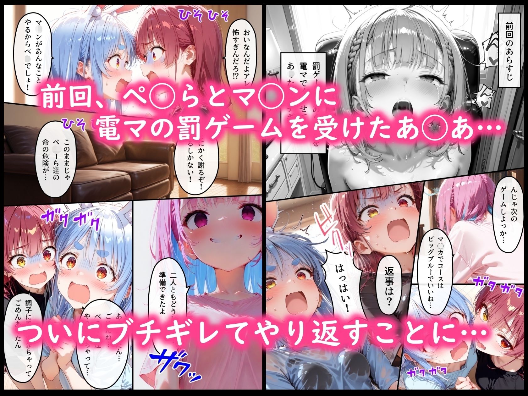 ホ◯ライブ！負けたらえっちな罰ゲーム2 画像1