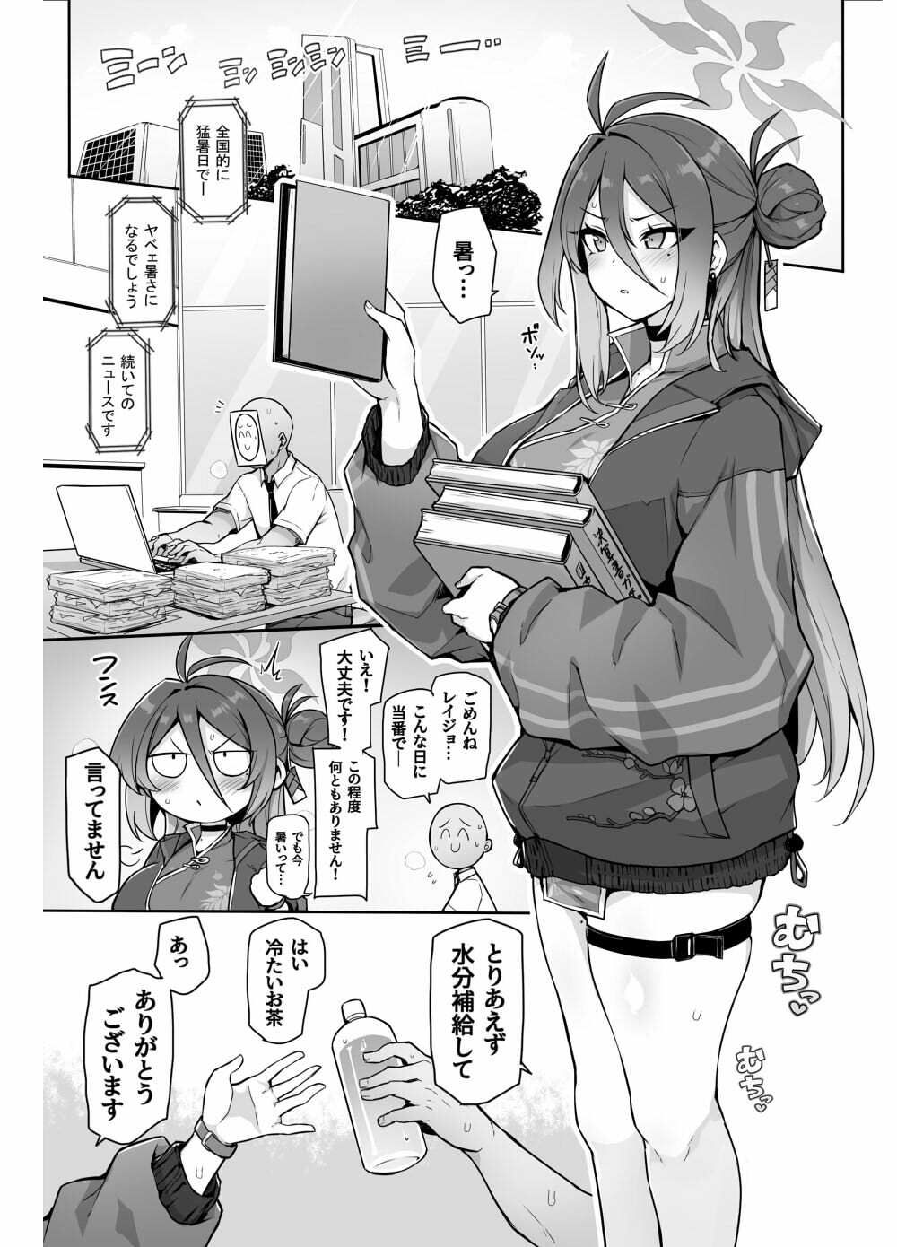 カンフー娘がとろとろに発情してパコパコする話 画像1