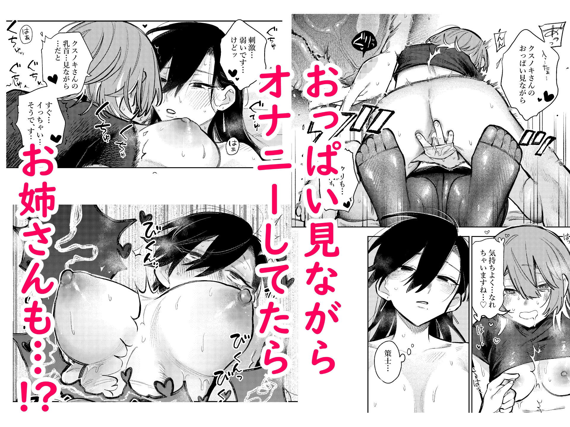 無表情お姉さんにオナニーサポートしてもらった話。 2 画像4