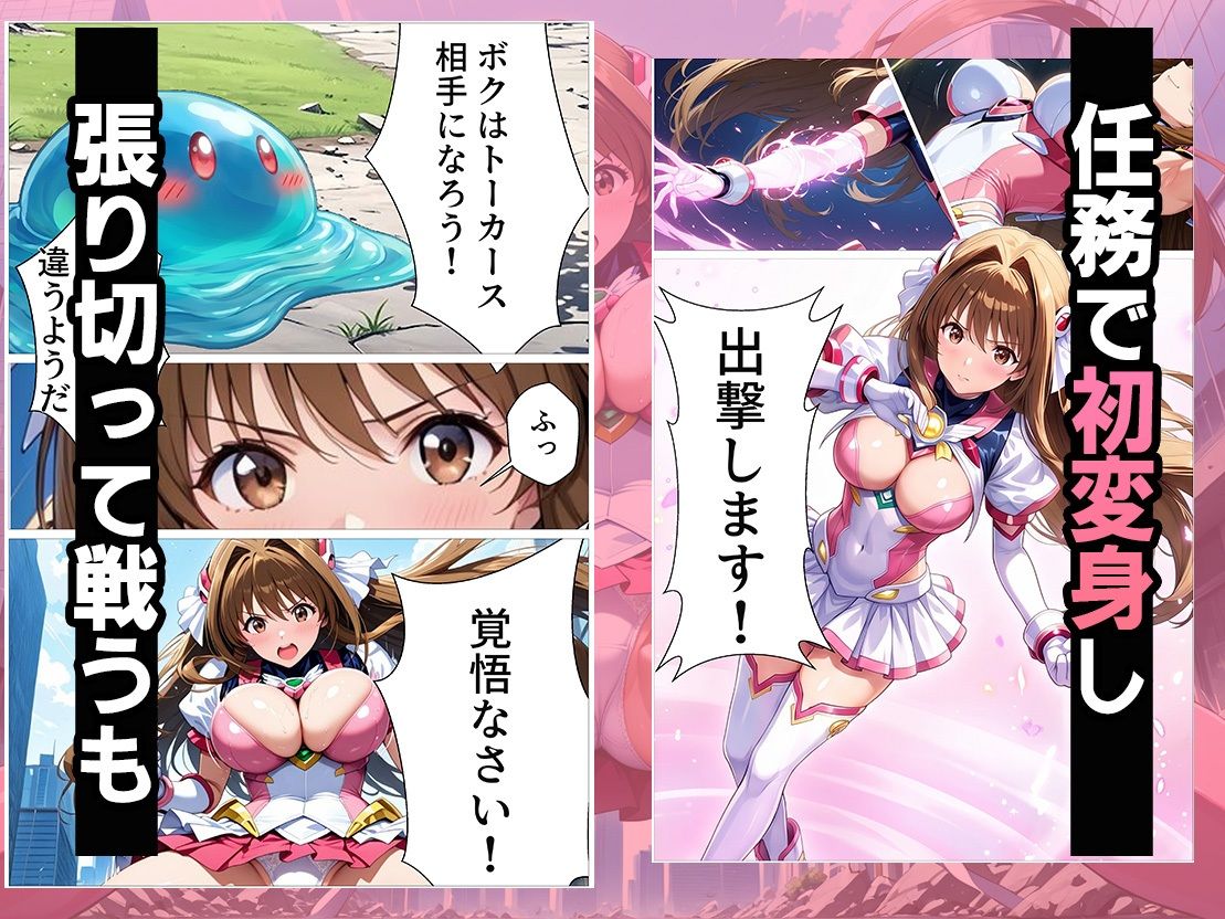 ヒロイン敗北監禁される  -敗北の代償  汚された爆乳ボディ- 画像2