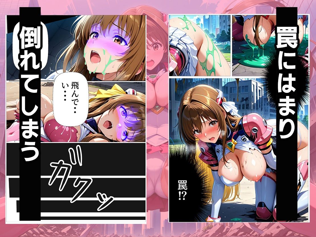 ヒロイン敗北監禁される  -敗北の代償  汚された爆乳ボディ- 画像3