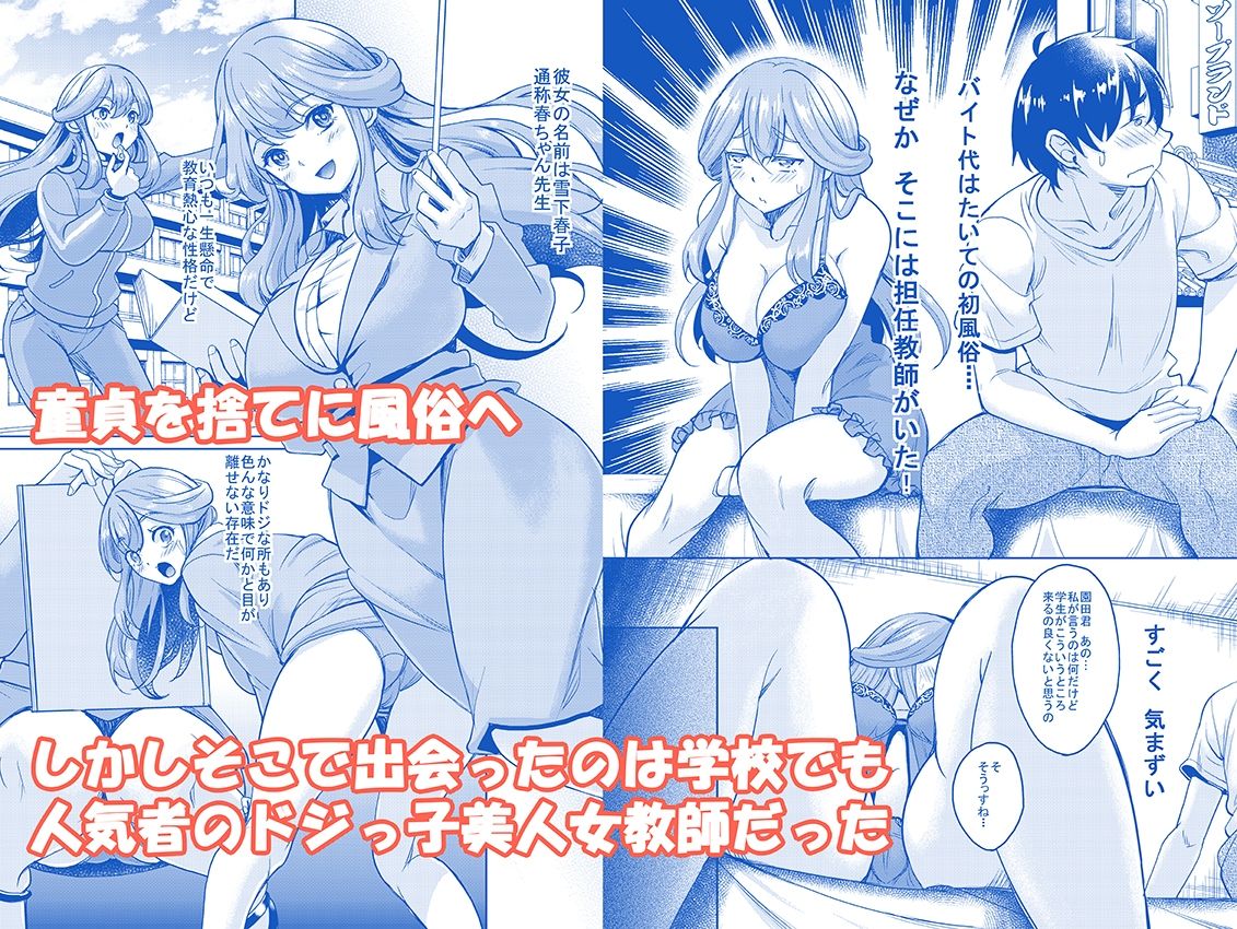 淫乱処女な女教師がいる風俗があるって本当ですか? サンプル画像1