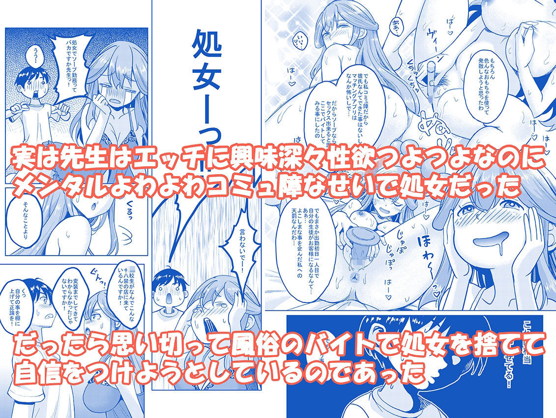 淫乱処女な女教師がいる風俗があるって本当ですか? サンプル画像2