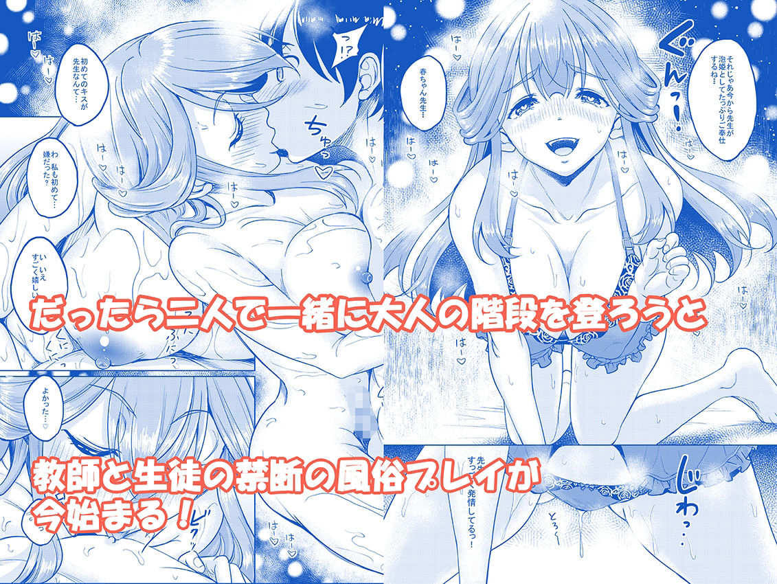 淫乱処女な女教師がいる風俗があるって本当ですか? サンプル画像3