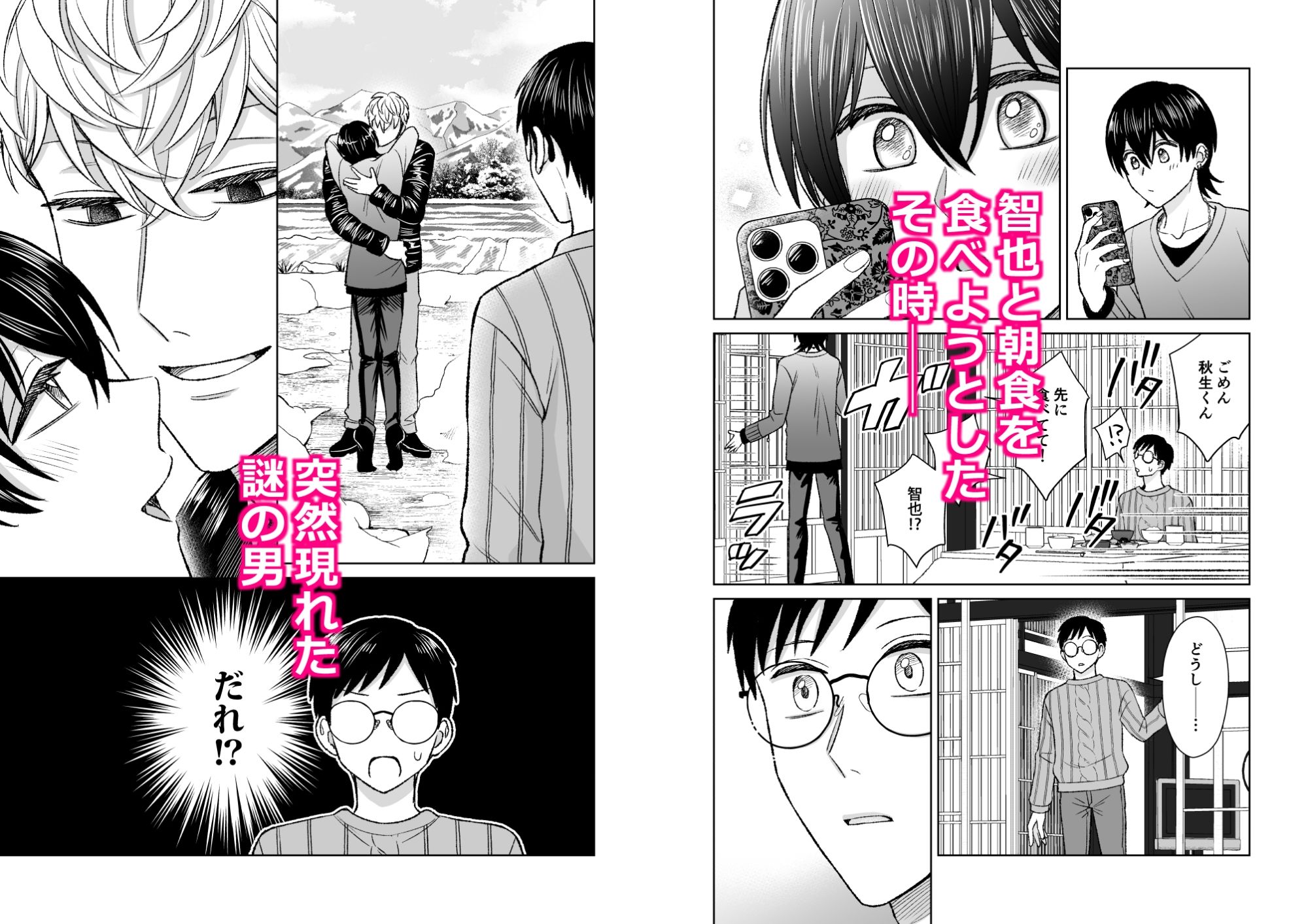 都会の悪い男と従兄弟の濃厚性交を見せてもらった俺。 画像2