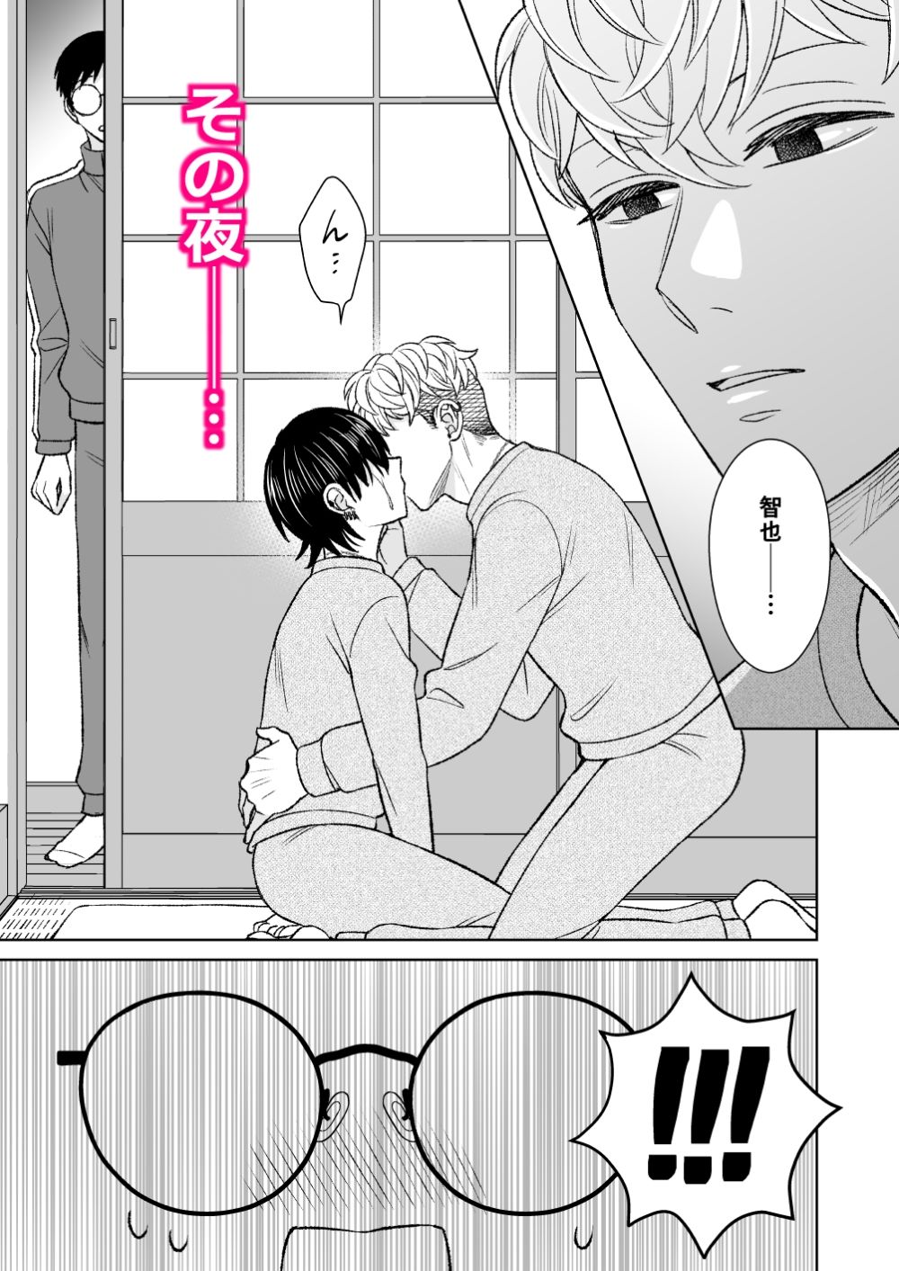 都会の悪い男と従兄弟の濃厚性交を見せてもらった俺。 画像4
