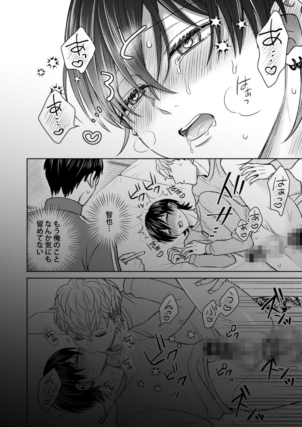都会の悪い男と従兄弟の濃厚性交を見せてもらった俺。 画像8