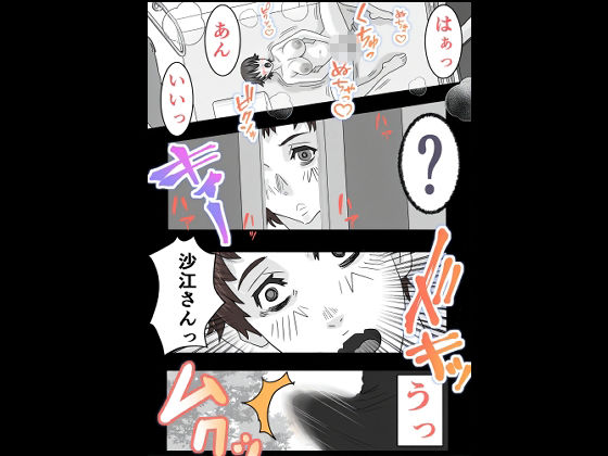 義母教師沙江 アップデートAI修正版 画像4