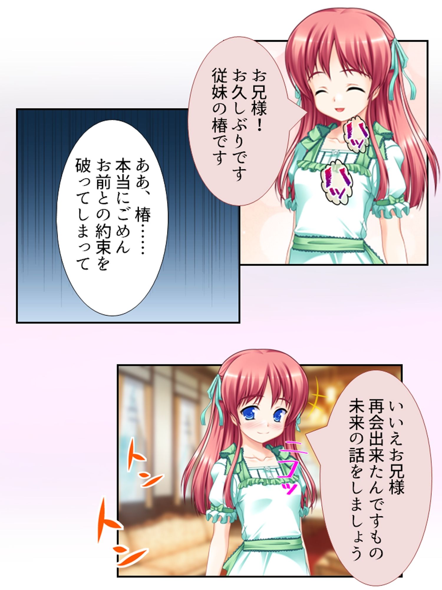 幼馴染の裏の貌。エッチな誘いに隠れた本音 <総集編> 画像1