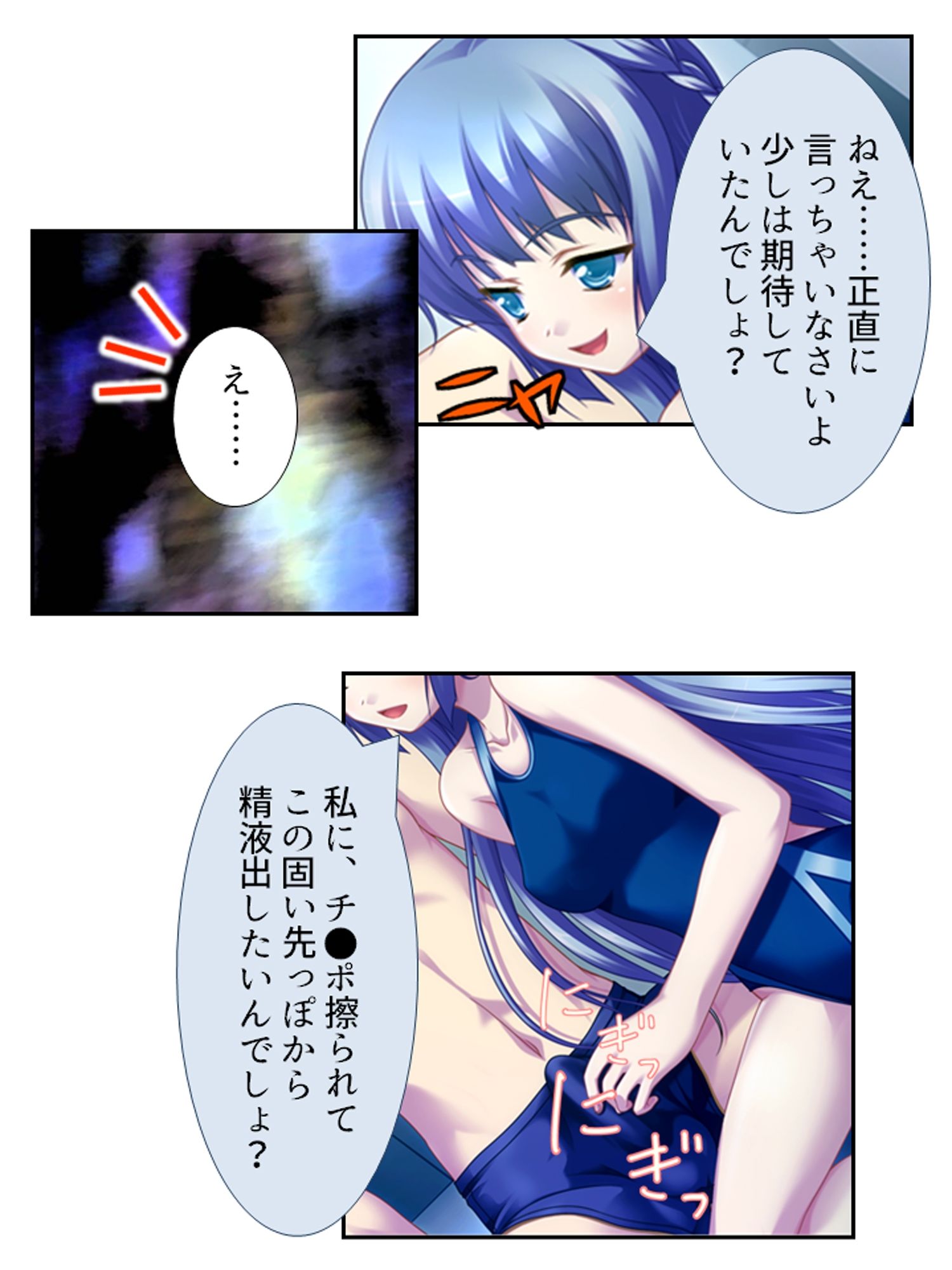 幼馴染の裏の貌。エッチな誘いに隠れた本音 <総集編> 画像6