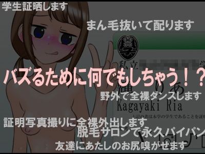 【フレッシュ版】バズらないと一生全裸！？  〜すっぽんぽん配信者の羞恥活動記〜