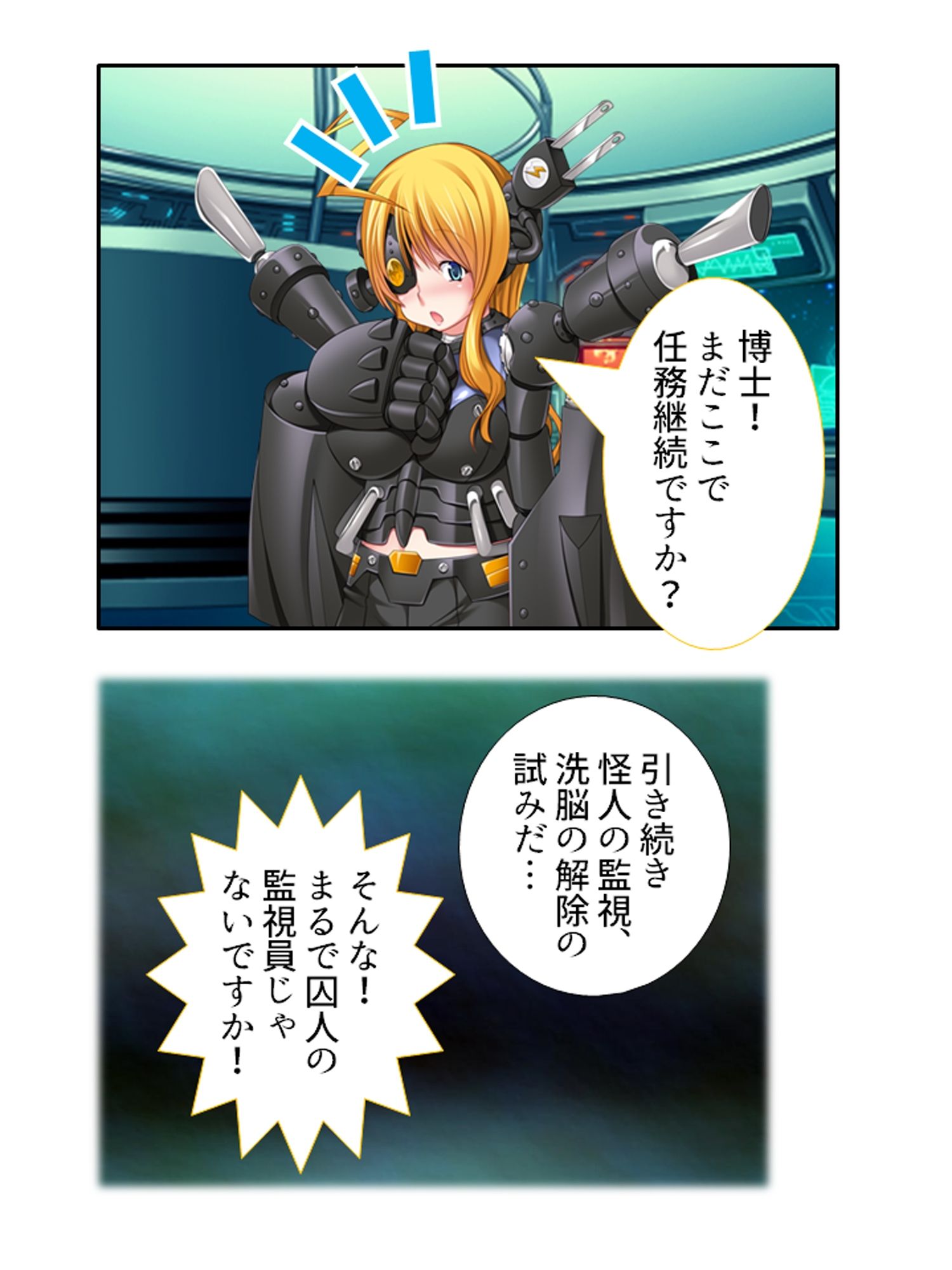 女怪人パラダイス！捕らえたモン娘でハーレムを作ろう ＜総集編＞ 画像1