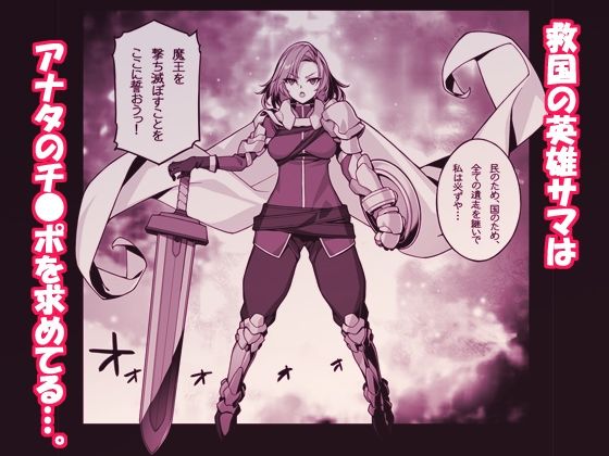 異世界性騎士は〇〇集めて元の世界に帰りたい 画像5