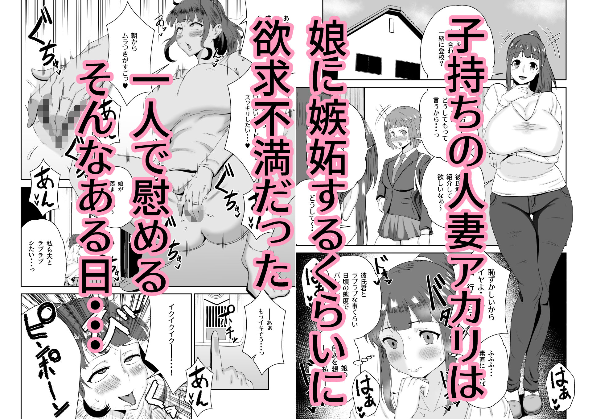 隣のおばさん、一肌脱ぎます 画像1