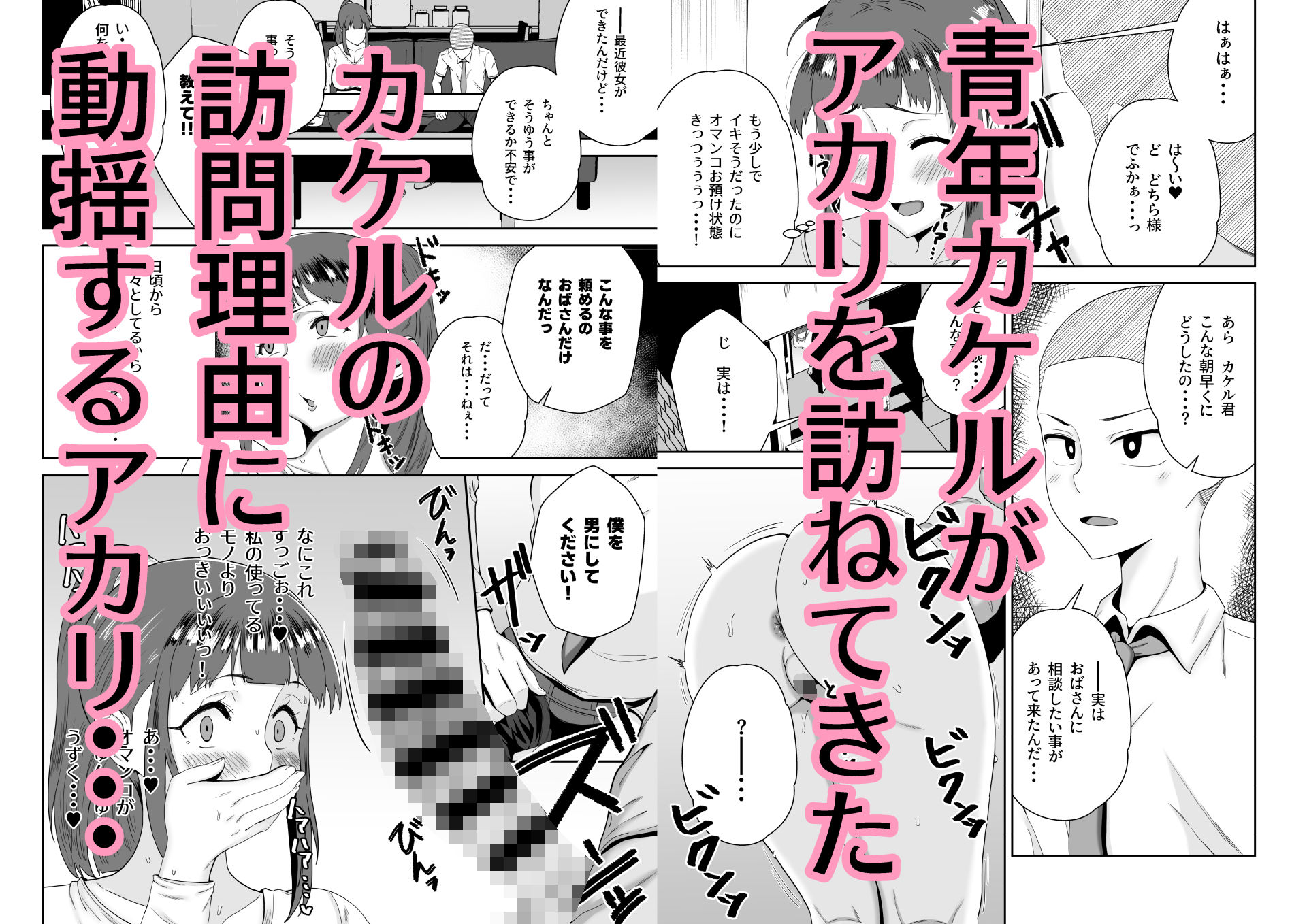 隣のおばさん、一肌脱ぎます 画像2