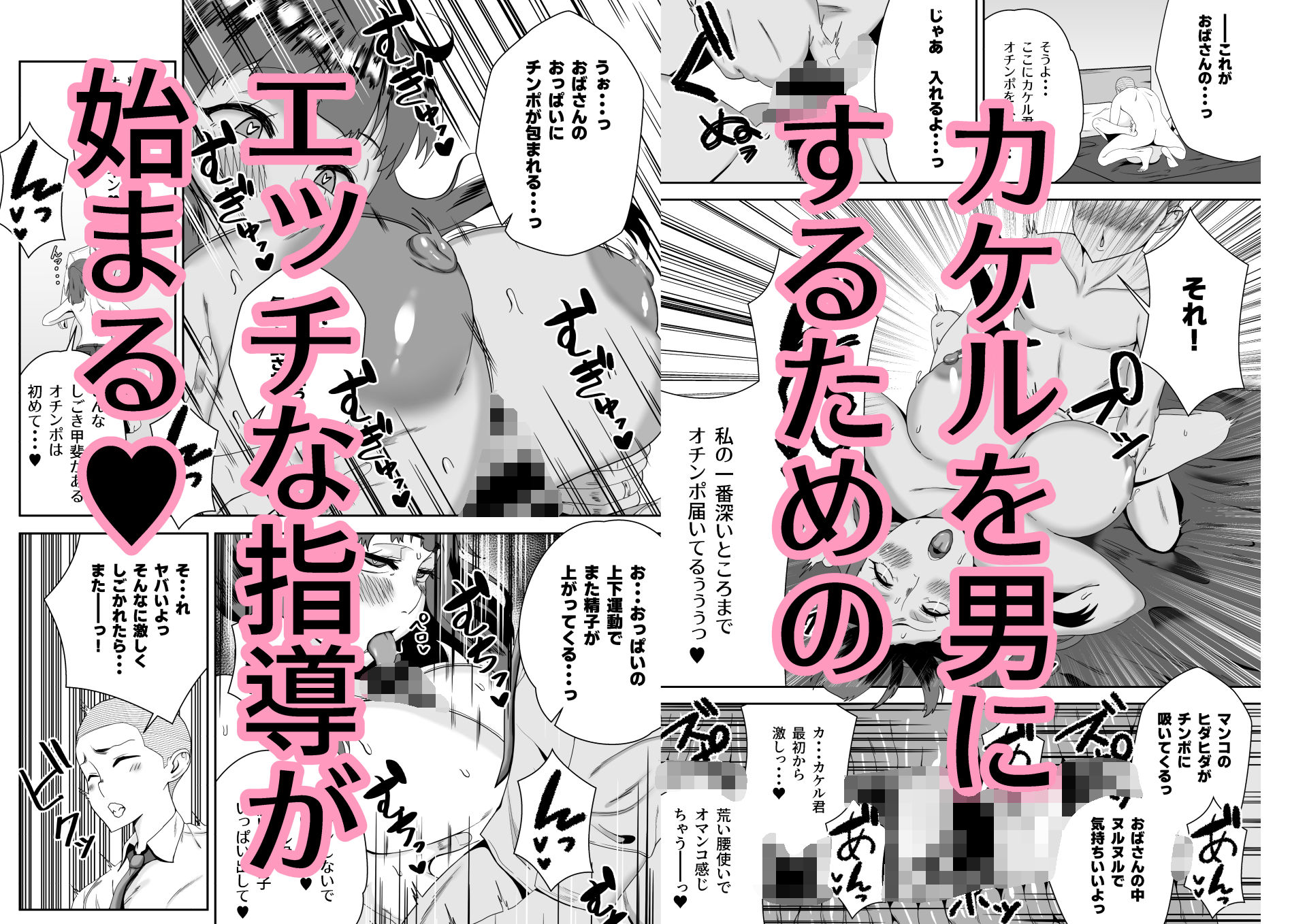 隣のおばさん、一肌脱ぎます 画像4