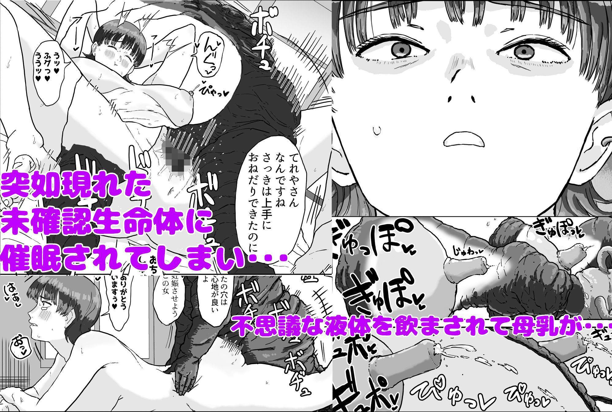 異星人の置き土産 画像1