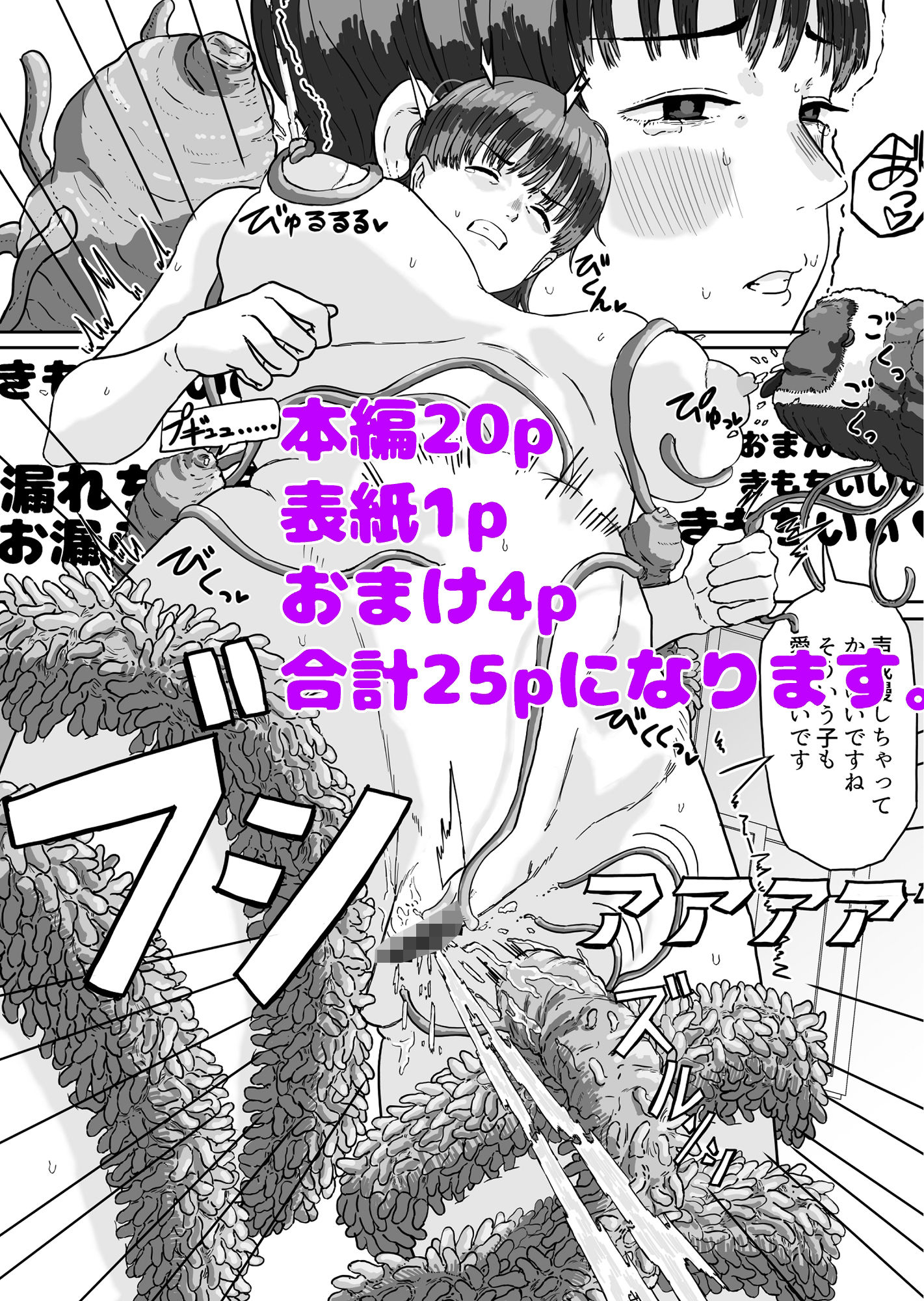異星人の置き土産 画像3