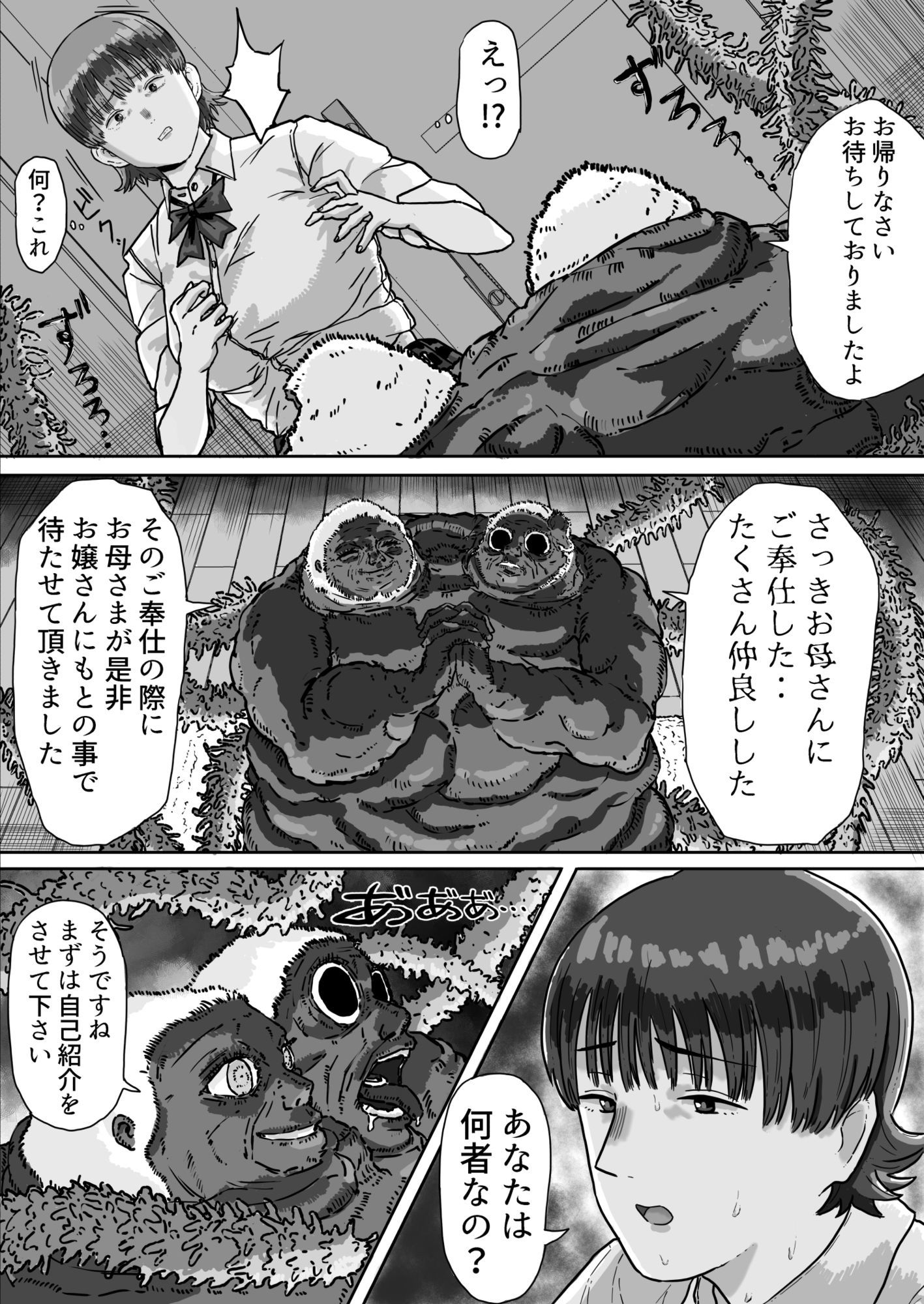 異星人の置き土産 画像4