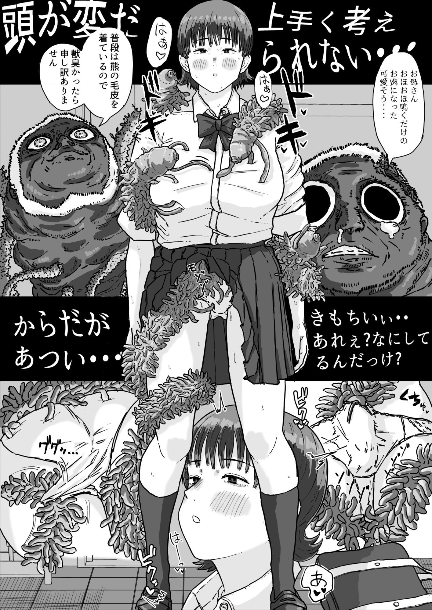 異星人の置き土産 画像7