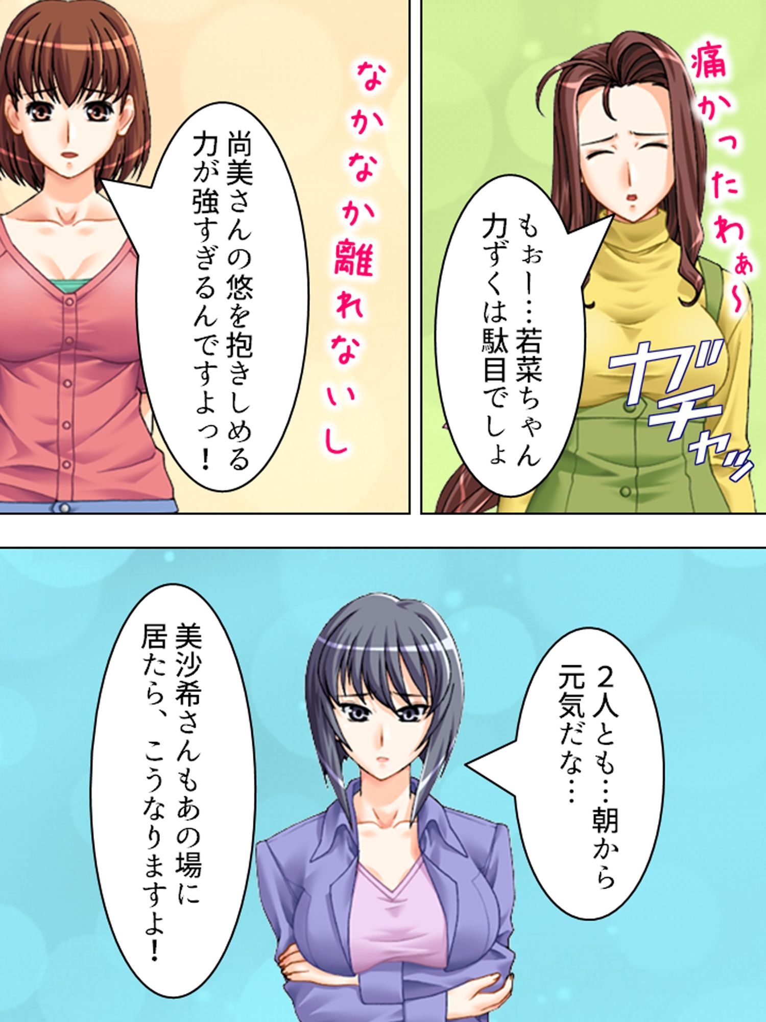 正妻を目指す（仮）嫁達の身体を使った必死なアピール  ＜総集編＞ 画像1