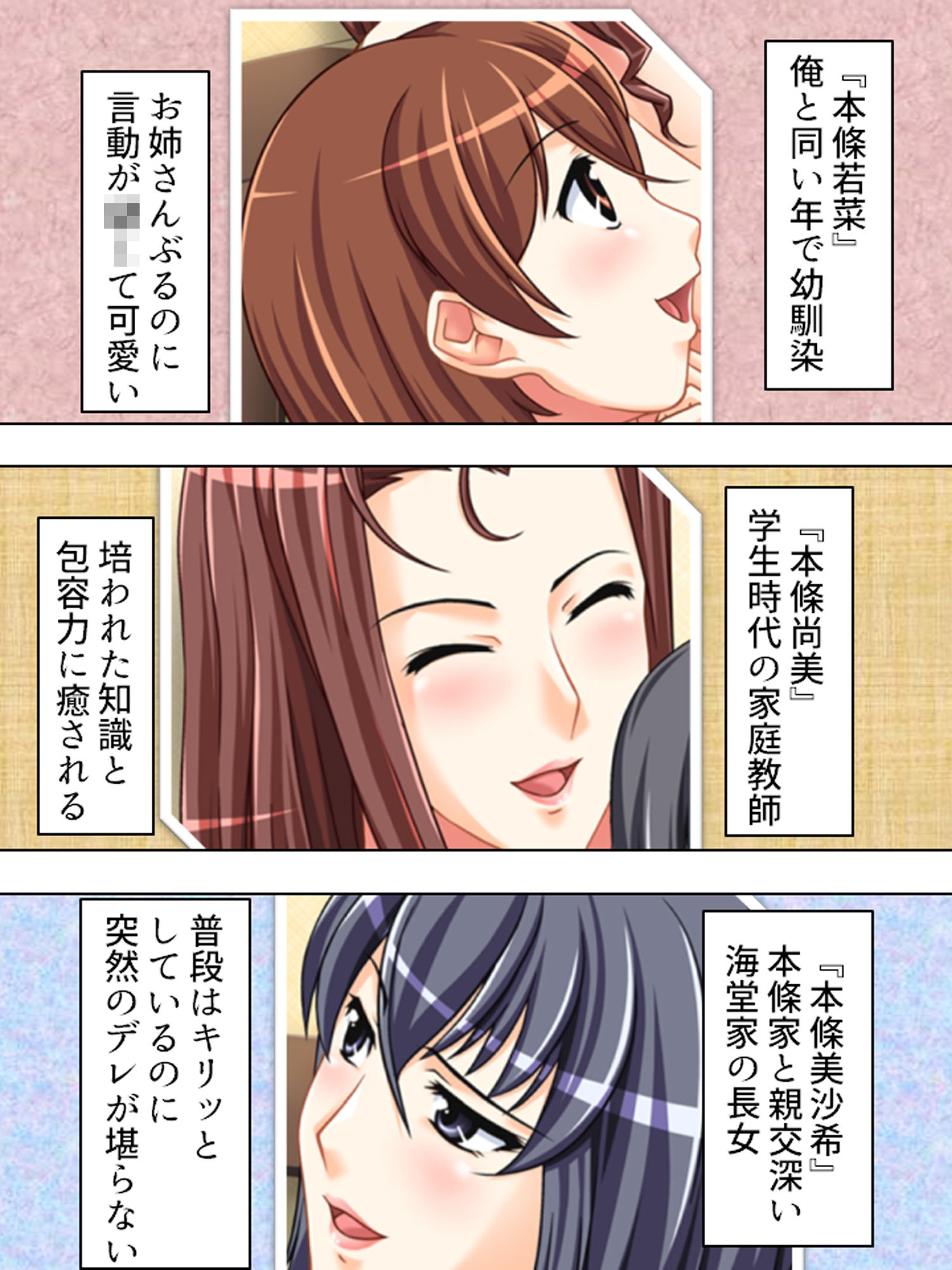正妻を目指す（仮）嫁達の身体を使った必死なアピール  ＜総集編＞ 画像2