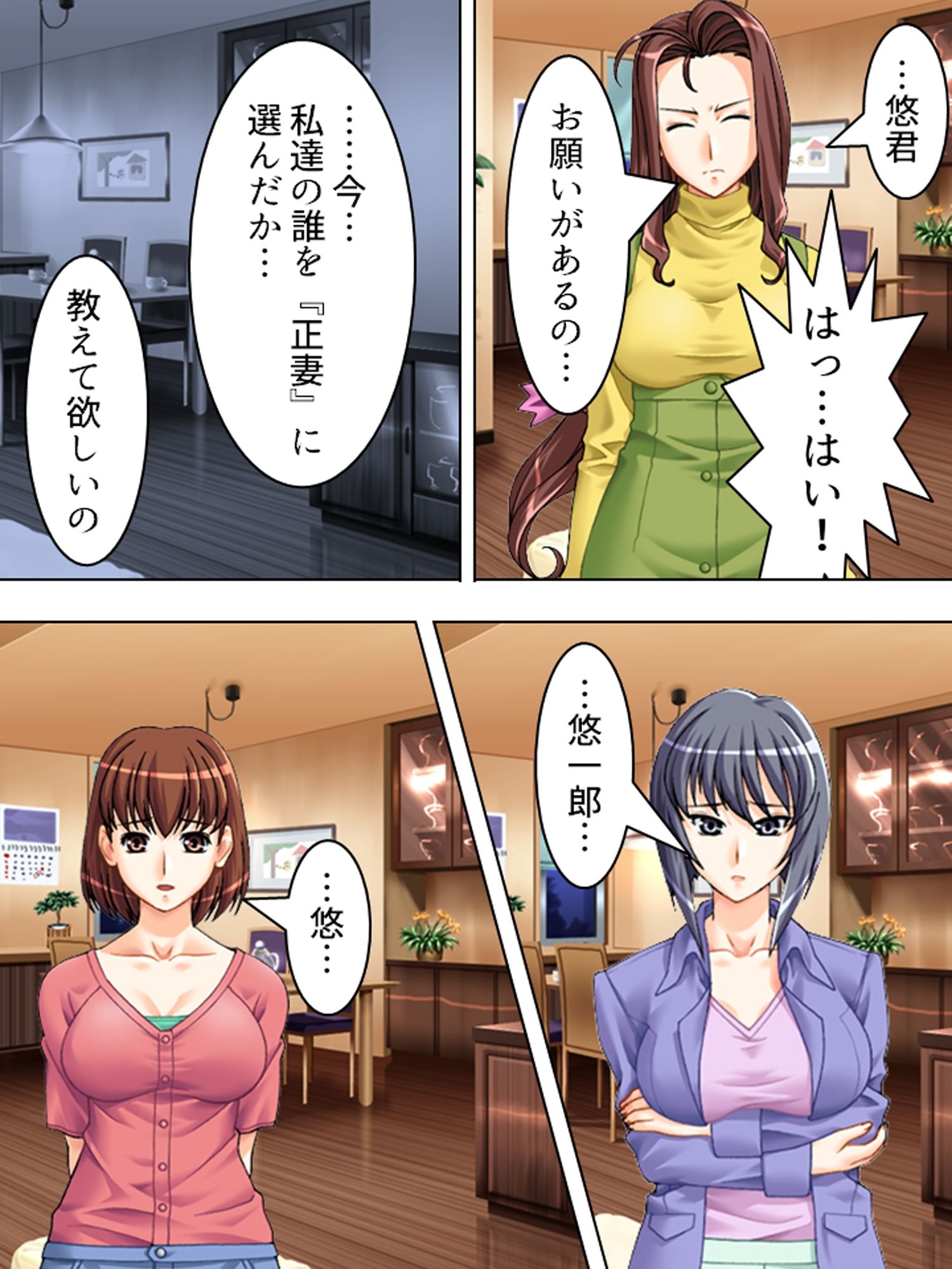正妻を目指す（仮）嫁達の身体を使った必死なアピール  ＜総集編＞ 画像10