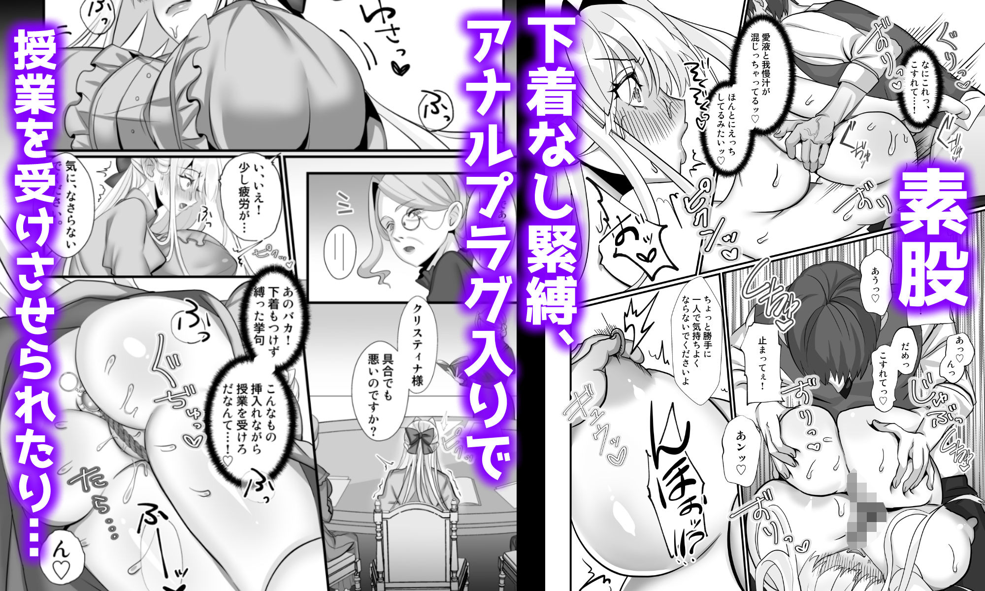 高潔令嬢が弱みを握られてドM調教される話