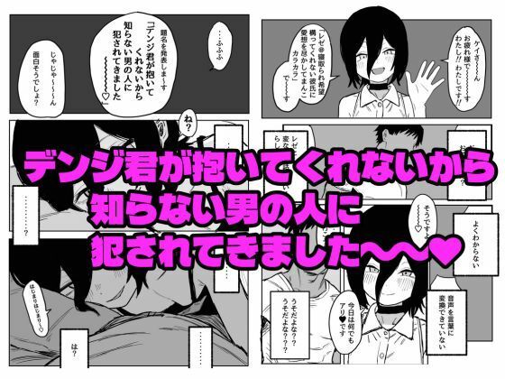 【デンレゼ寝取られ報告】デンジ君が抱いてくれないから浮気セックスしちゃいました 画像3
