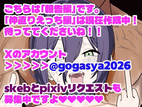 【デンレゼ嘘寝取られ報告】デンジ君が抱いてくれないから浮気セックスしちゃいました5