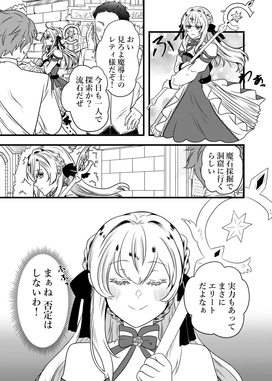 スライムの主は鬼ぃさん！？ 画像1