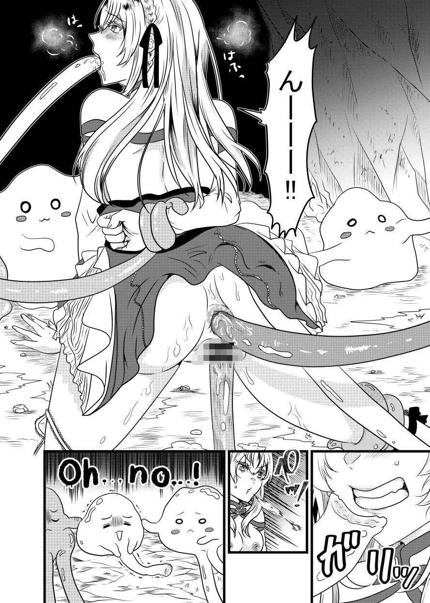 スライムの主は鬼ぃさん！？ 画像4