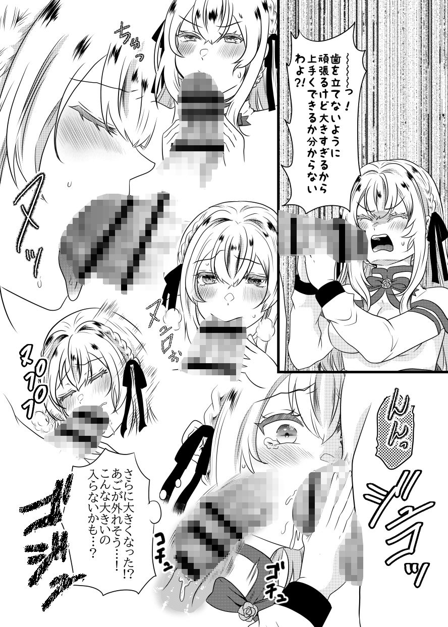 スライムの主は鬼ぃさん！？ 画像7