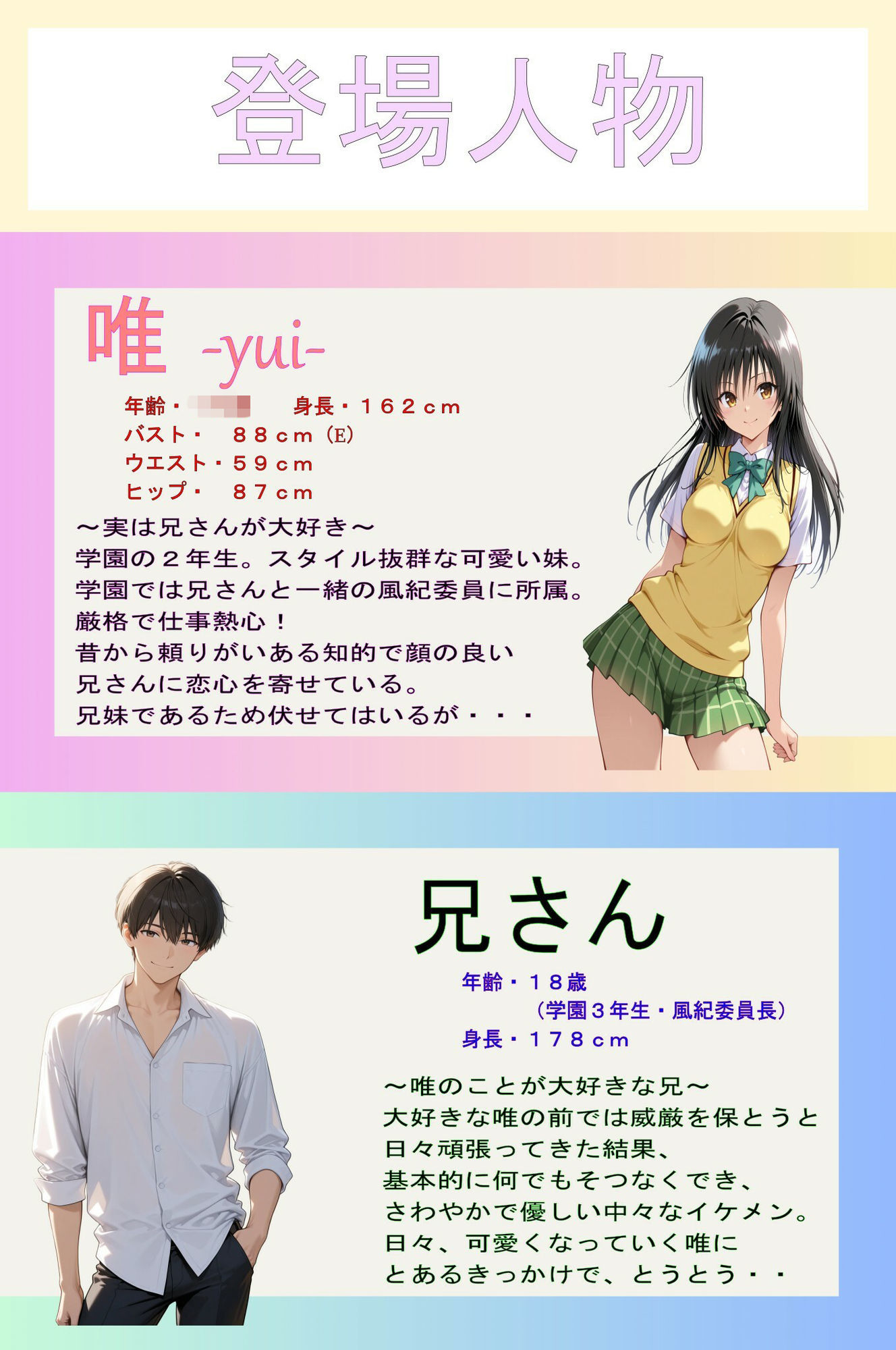 【エロ漫画】俺の妹は兄さん大好きっ娘でした！  意地の張り合いで妹と？相思相愛なんでラブラブになりました1