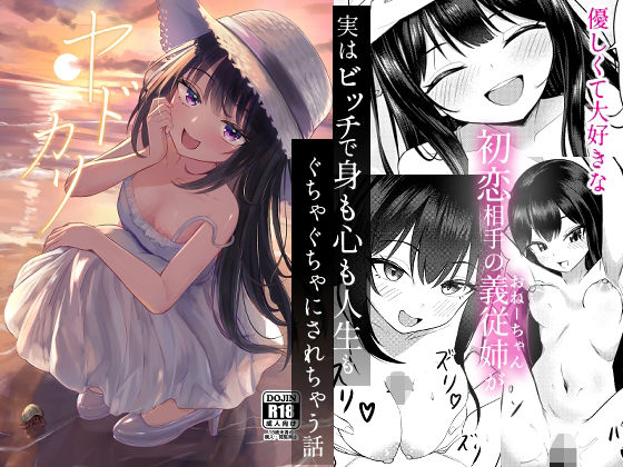 ヤドカリ【ちりめんなおゆき】