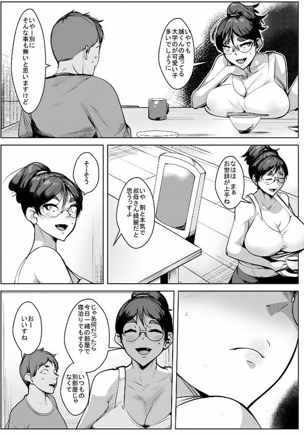 冗談で甥っ子を誘惑してみたらがっつり犯●れた叔母