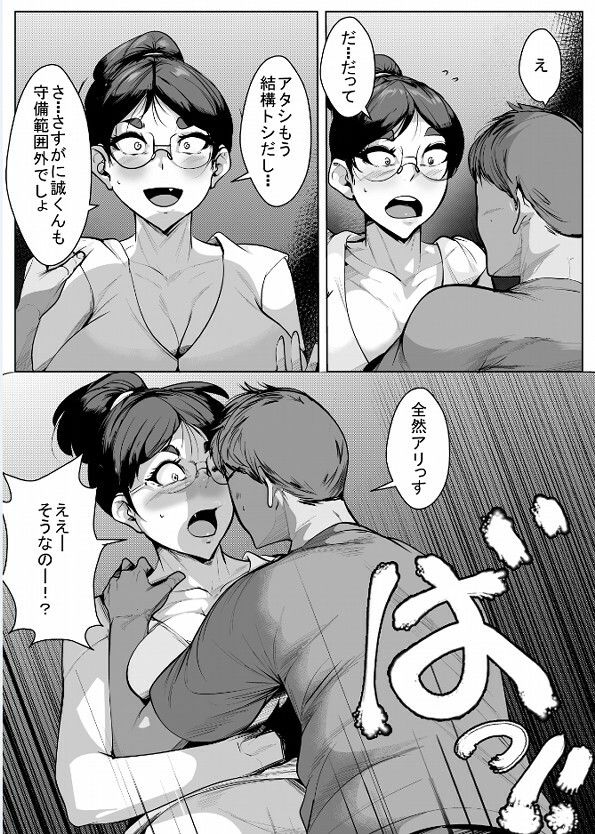 冗談で甥っ子を誘惑してみたらがっつり犯●れた叔母