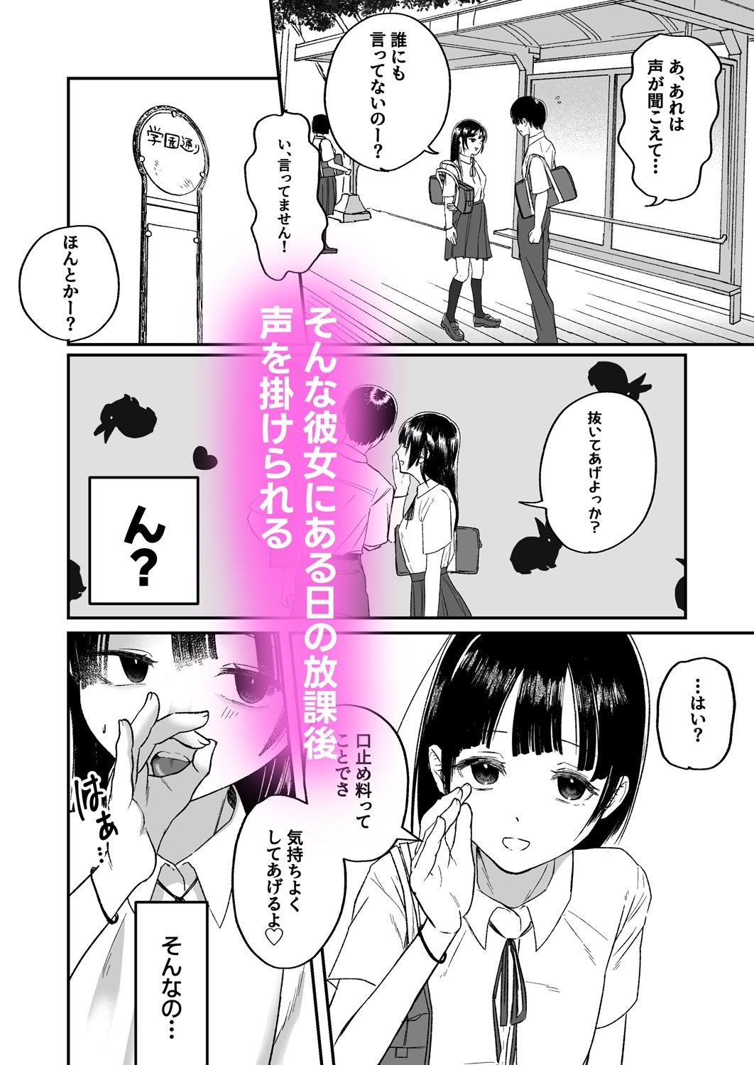 クラスのおとなしいあの子が結構エロい 2枚目